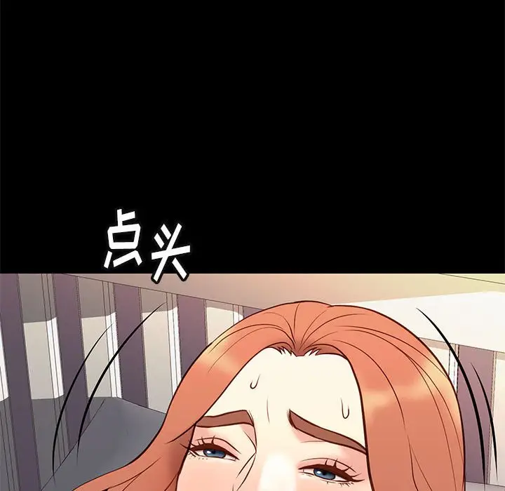 邂逅[顶通]韩漫全集-第 26 话无删减无遮挡章节图片 