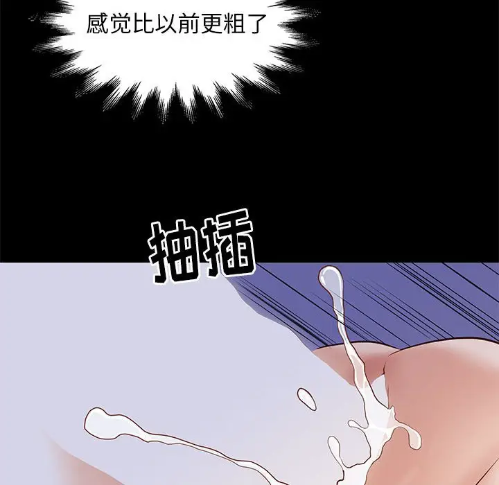 邂逅[顶通]韩漫全集-第 26 话无删减无遮挡章节图片 