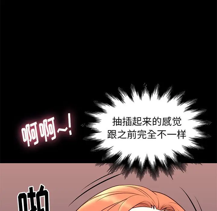 邂逅[顶通]韩漫全集-第 26 话无删减无遮挡章节图片 