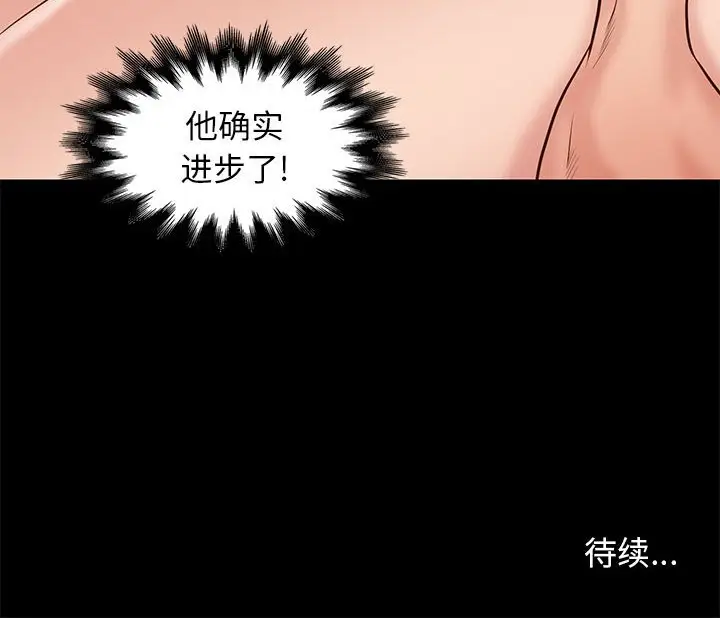 邂逅[顶通]韩漫全集-第 26 话无删减无遮挡章节图片 