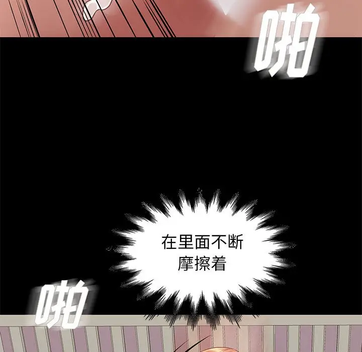 邂逅[顶通]韩漫全集-第 27 话无删减无遮挡章节图片 