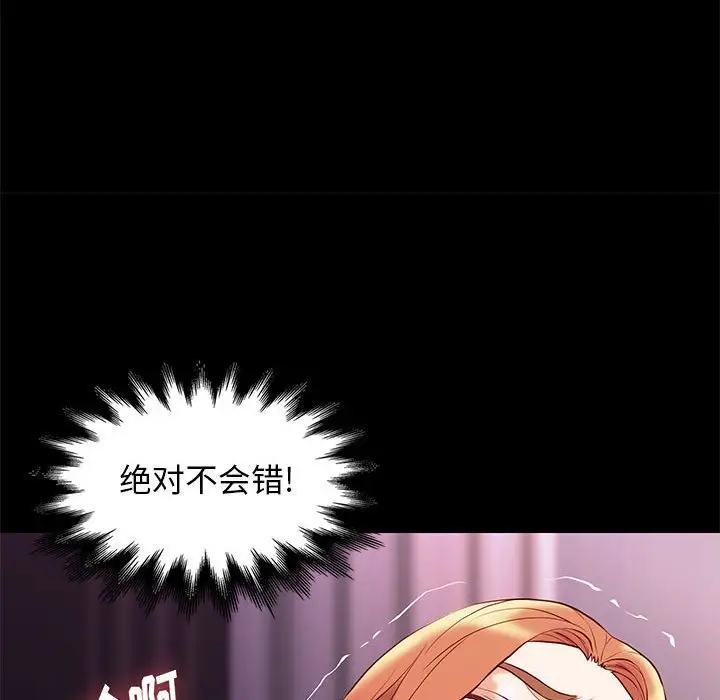 邂逅[顶通]韩漫全集-第 27 话无删减无遮挡章节图片 