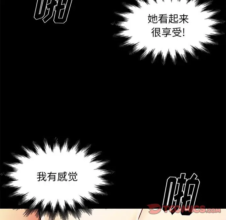 邂逅[顶通]韩漫全集-第 27 话无删减无遮挡章节图片 
