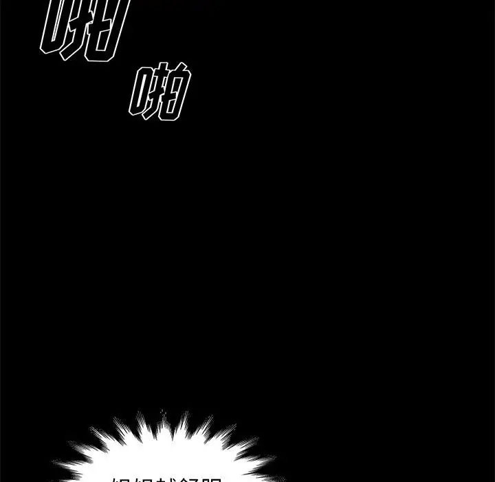 邂逅[顶通]韩漫全集-第 27 话无删减无遮挡章节图片 