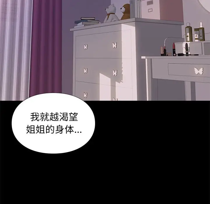 邂逅[顶通]韩漫全集-第 27 话无删减无遮挡章节图片 