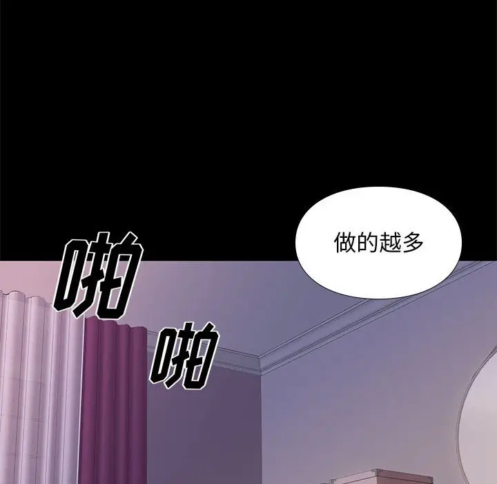 邂逅[顶通]韩漫全集-第 27 话无删减无遮挡章节图片 