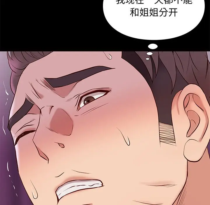 邂逅[顶通]韩漫全集-第 27 话无删减无遮挡章节图片 