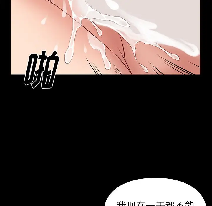 邂逅[顶通]韩漫全集-第 27 话无删减无遮挡章节图片 