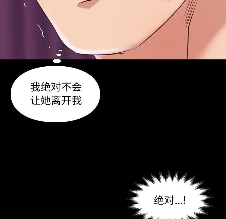 邂逅[顶通]韩漫全集-第 27 话无删减无遮挡章节图片 