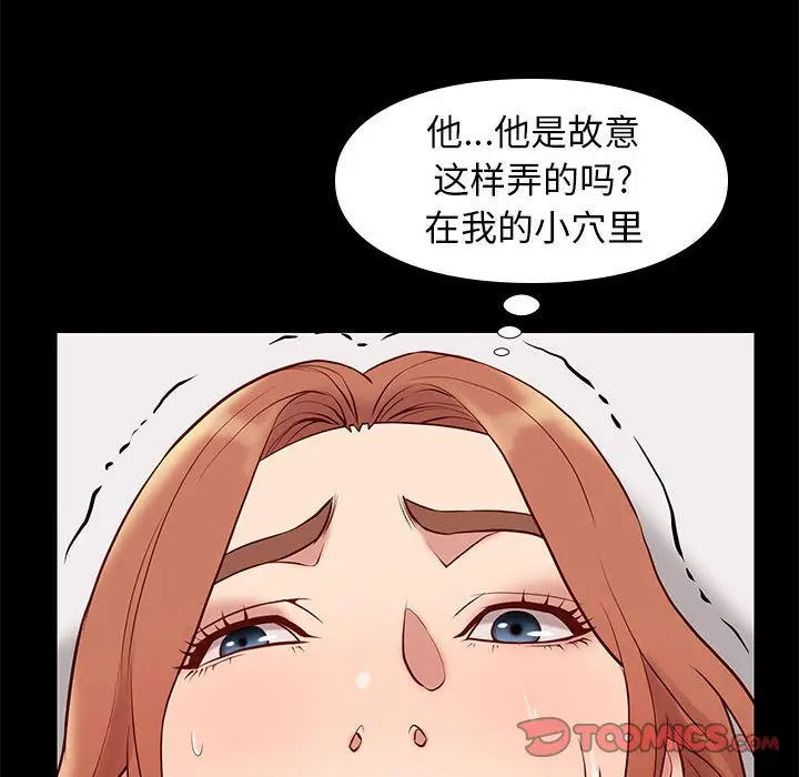 邂逅[顶通]韩漫全集-第 27 话无删减无遮挡章节图片 