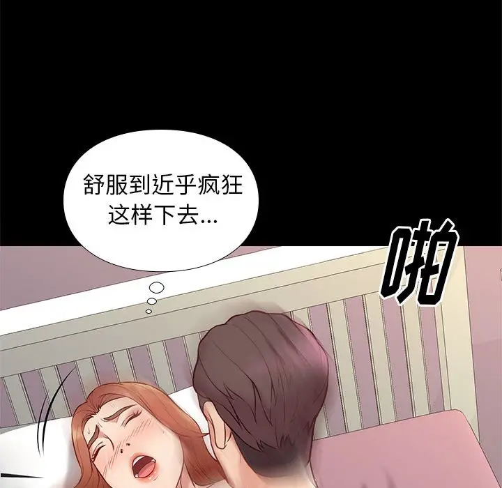 邂逅[顶通]韩漫全集-第 27 话无删减无遮挡章节图片 