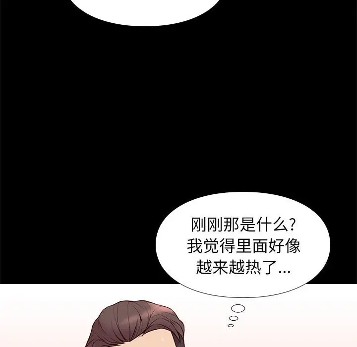 邂逅[顶通]韩漫全集-第 27 话无删减无遮挡章节图片 