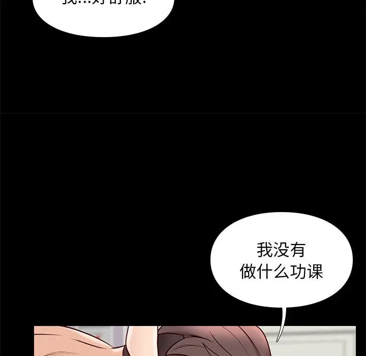 邂逅[顶通]韩漫全集-第 27 话无删减无遮挡章节图片 