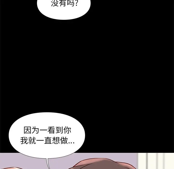 邂逅[顶通]韩漫全集-第 27 话无删减无遮挡章节图片 