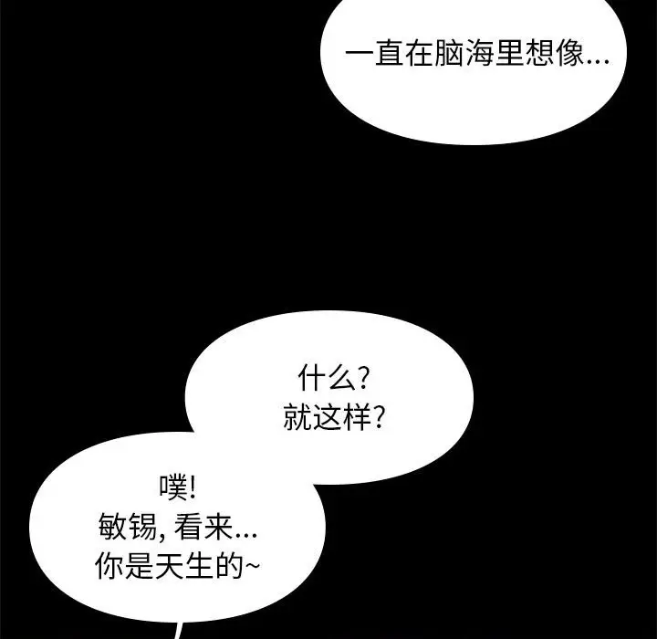 邂逅[顶通]韩漫全集-第 27 话无删减无遮挡章节图片 