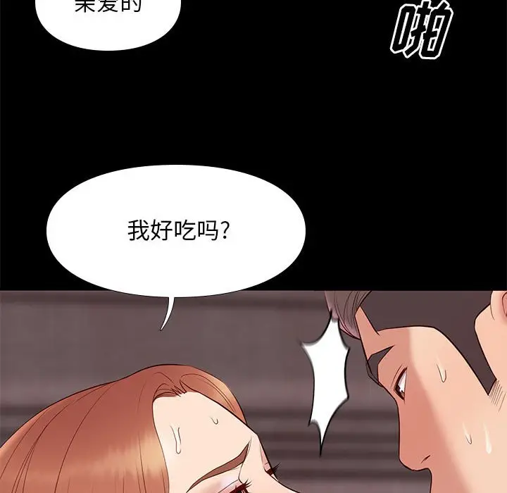 邂逅[顶通]韩漫全集-第 27 话无删减无遮挡章节图片 