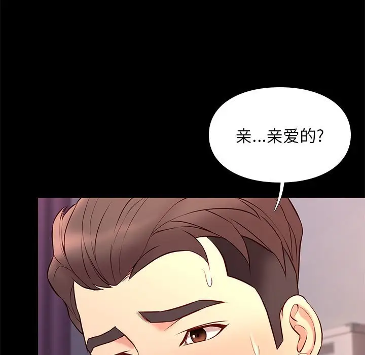 邂逅[顶通]韩漫全集-第 27 话无删减无遮挡章节图片 
