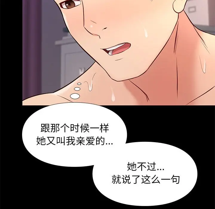 邂逅[顶通]韩漫全集-第 27 话无删减无遮挡章节图片 