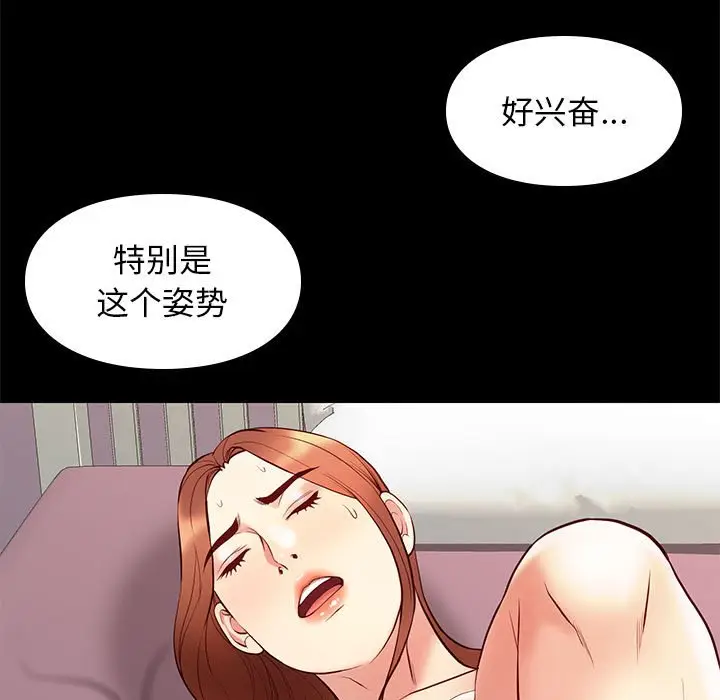 邂逅[顶通]韩漫全集-第 27 话无删减无遮挡章节图片 