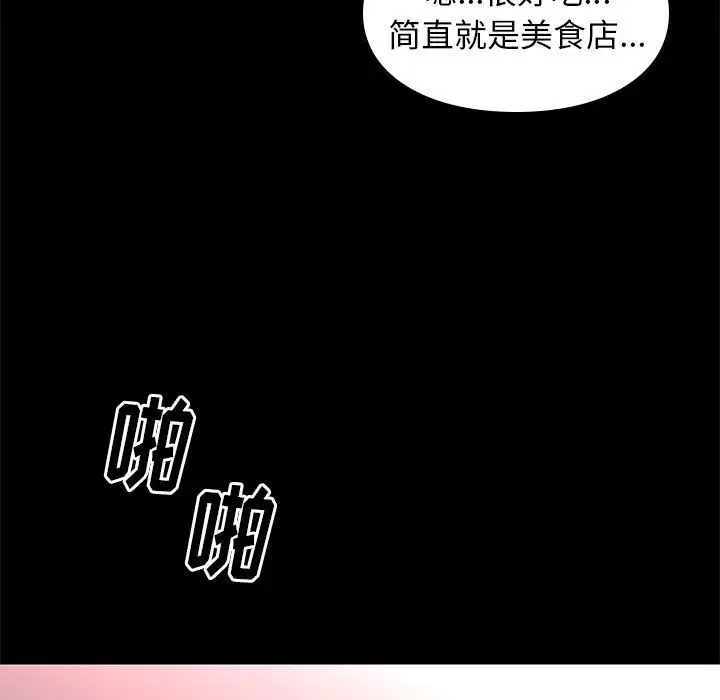 邂逅[顶通]韩漫全集-第 27 话无删减无遮挡章节图片 