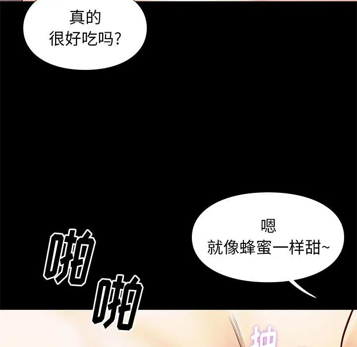 邂逅[顶通]韩漫全集-第 27 话无删减无遮挡章节图片 