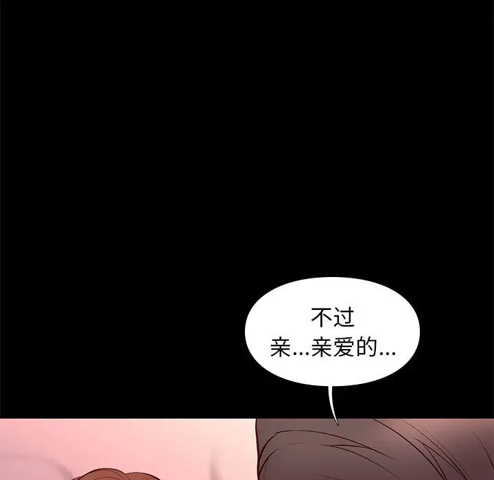 邂逅[顶通]韩漫全集-第 27 话无删减无遮挡章节图片 