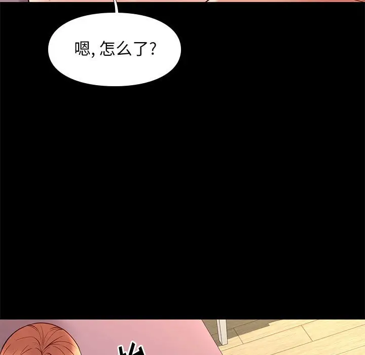 邂逅[顶通]韩漫全集-第 27 话无删减无遮挡章节图片 