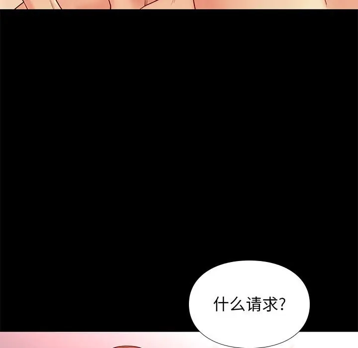 邂逅[顶通]韩漫全集-第 27 话无删减无遮挡章节图片 