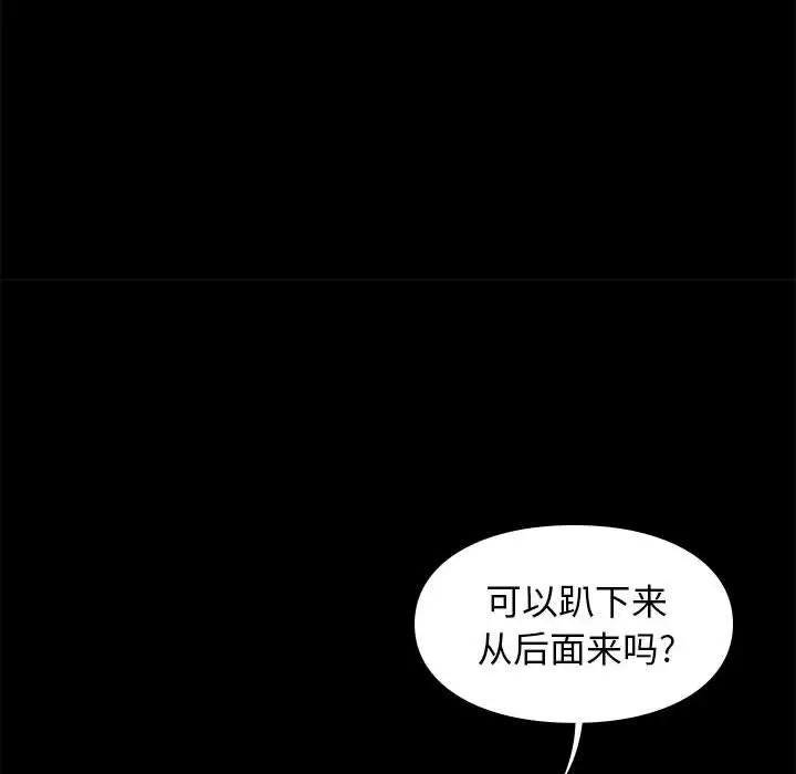 邂逅[顶通]韩漫全集-第 27 话无删减无遮挡章节图片 