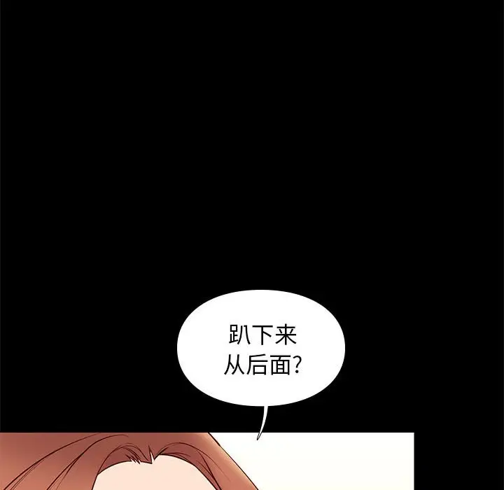 邂逅[顶通]韩漫全集-第 27 话无删减无遮挡章节图片 