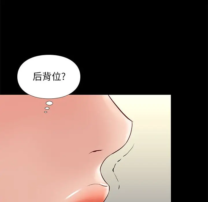 邂逅[顶通]韩漫全集-第 27 话无删减无遮挡章节图片 