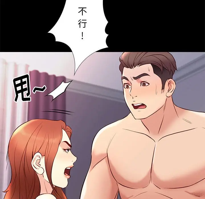 邂逅[顶通]韩漫全集-第 27 话无删减无遮挡章节图片 