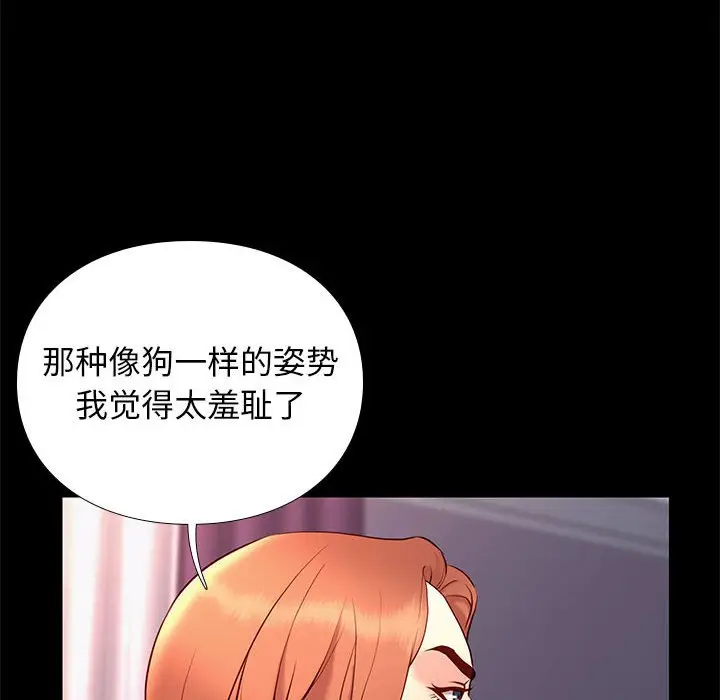 邂逅[顶通]韩漫全集-第 27 话无删减无遮挡章节图片 