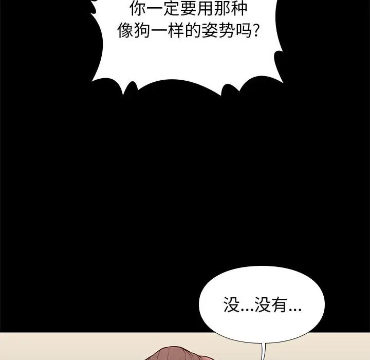 邂逅[顶通]韩漫全集-第 27 话无删减无遮挡章节图片 