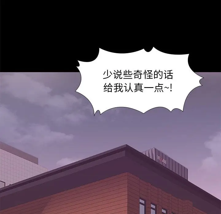 邂逅[顶通]韩漫全集-第 27 话无删减无遮挡章节图片 