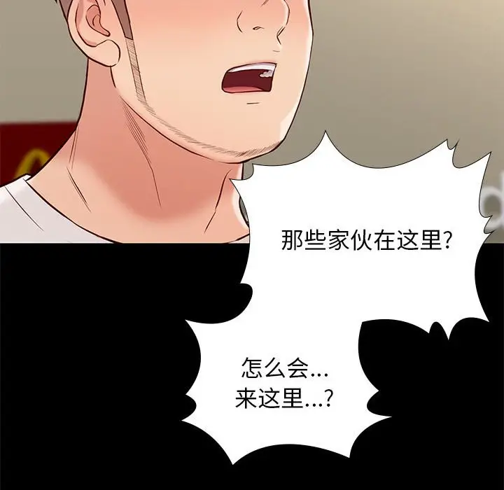 邂逅[顶通]韩漫全集-第 27 话无删减无遮挡章节图片 