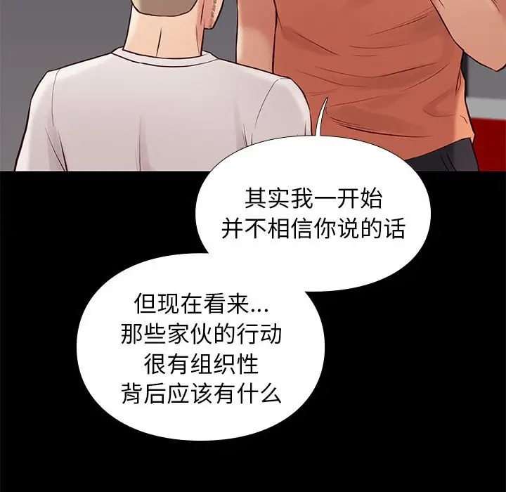 邂逅[顶通]韩漫全集-第 27 话无删减无遮挡章节图片 