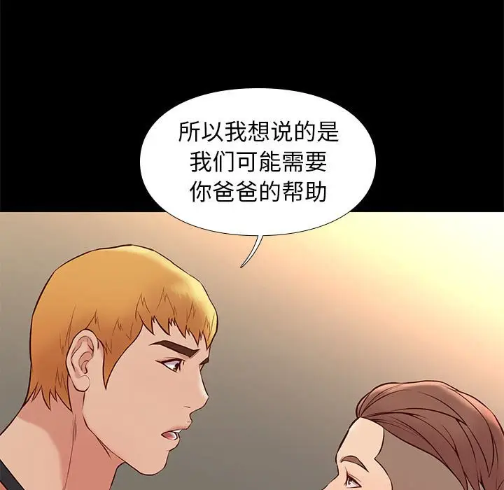 邂逅[顶通]韩漫全集-第 27 话无删减无遮挡章节图片 