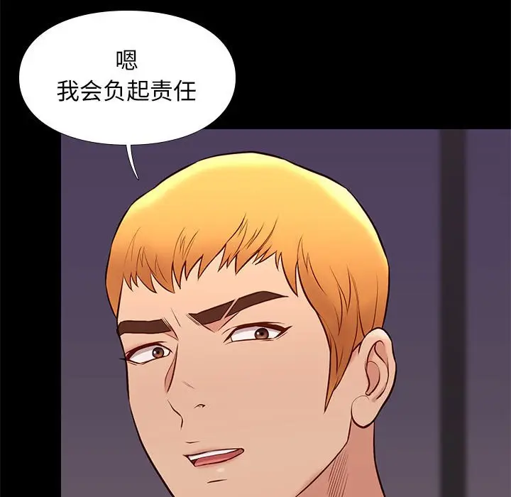 邂逅[顶通]韩漫全集-第 27 话无删减无遮挡章节图片 
