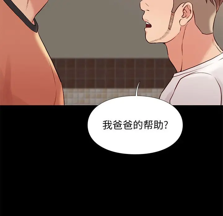 邂逅[顶通]韩漫全集-第 27 话无删减无遮挡章节图片 