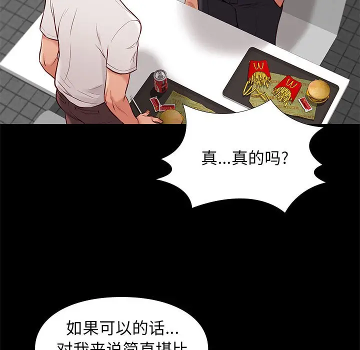 邂逅[顶通]韩漫全集-第 27 话无删减无遮挡章节图片 