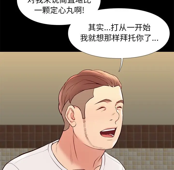 邂逅[顶通]韩漫全集-第 27 话无删减无遮挡章节图片 