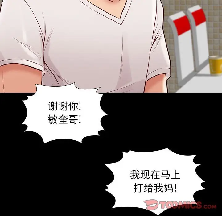 邂逅[顶通]韩漫全集-第 27 话无删减无遮挡章节图片 