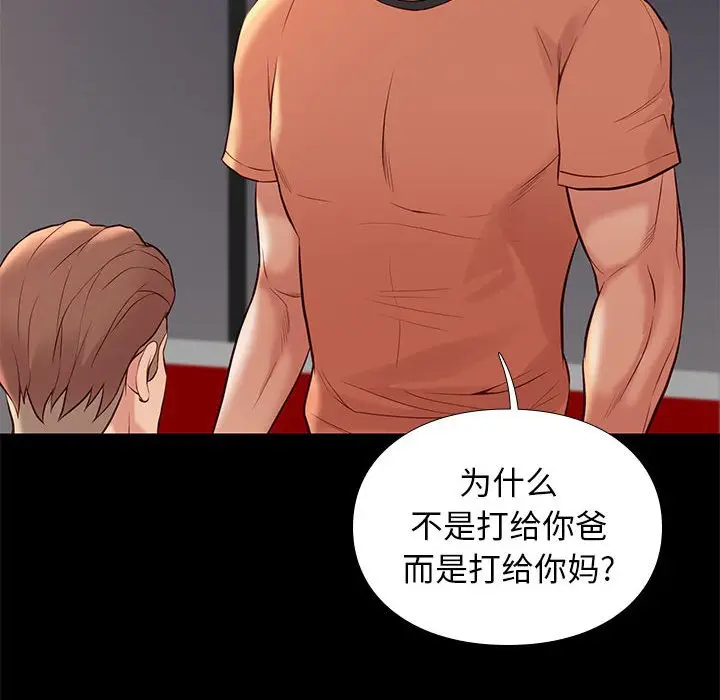 邂逅[顶通]韩漫全集-第 27 话无删减无遮挡章节图片 