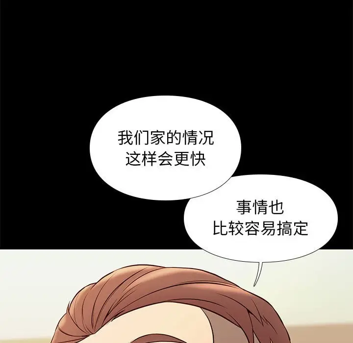 邂逅[顶通]韩漫全集-第 27 话无删减无遮挡章节图片 