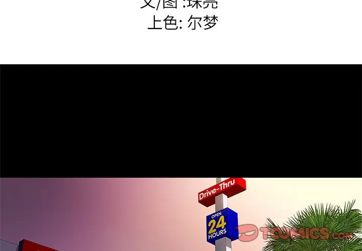 邂逅[顶通]韩漫全集-第 28 话无删减无遮挡章节图片 