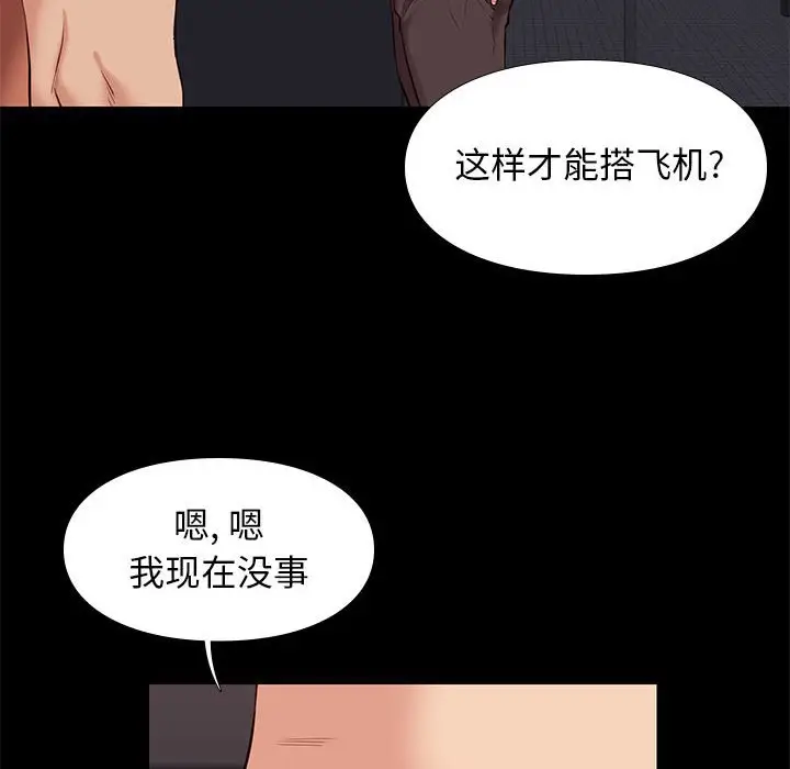 邂逅[顶通]韩漫全集-第 28 话无删减无遮挡章节图片 
