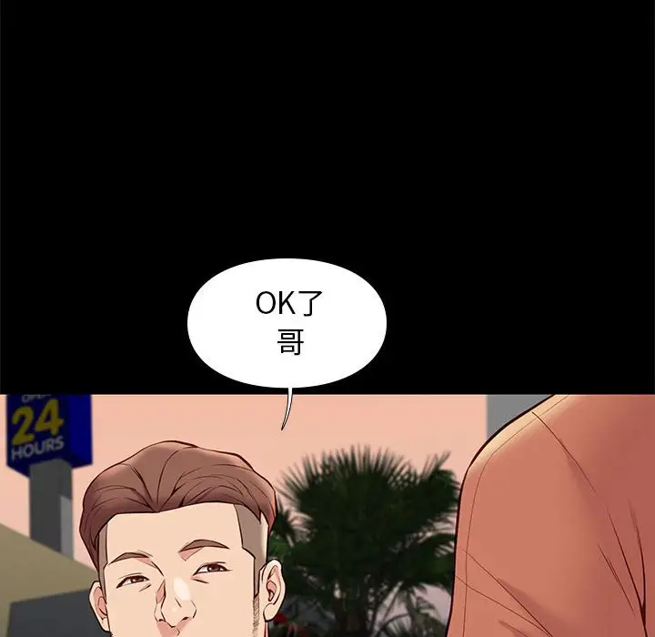 邂逅[顶通]韩漫全集-第 28 话无删减无遮挡章节图片 