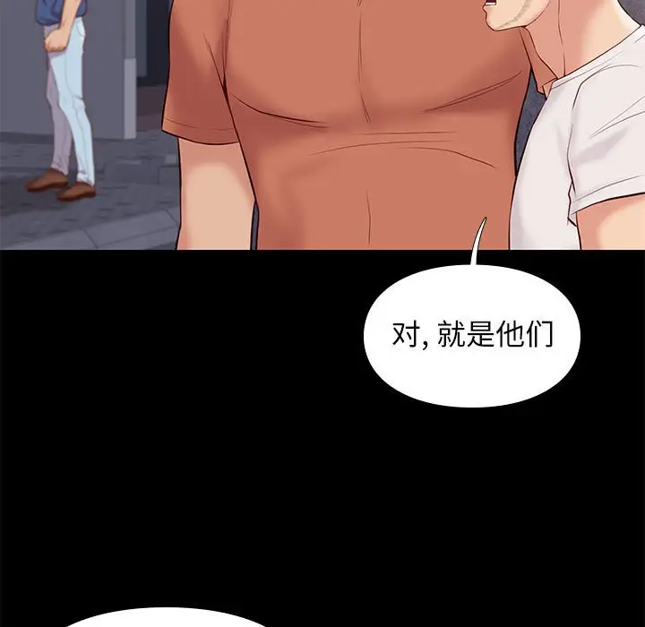 邂逅[顶通]韩漫全集-第 28 话无删减无遮挡章节图片 
