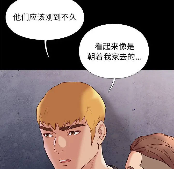 邂逅[顶通]韩漫全集-第 28 话无删减无遮挡章节图片 